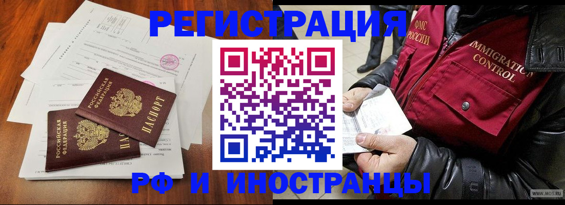 прописка иностранных граждан в Южно-Сухокумске